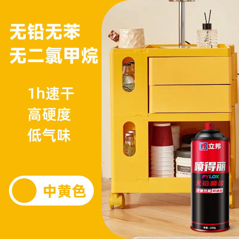 立邦喷得丽无铅自喷漆 手摇喷漆 工业金属防锈防腐漆 汽车轮毂改色划痕修复 420ml  中黄色