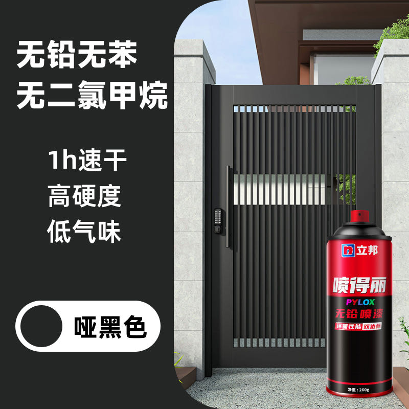 立邦喷得丽无铅自喷漆 手摇喷漆 工业金属防锈防腐漆 汽车轮毂改色划痕修复 420ml 哑黑色