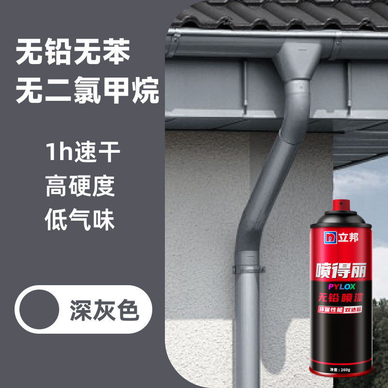 立邦喷得丽无铅自喷漆 手摇喷漆 工业金属防锈防腐漆 汽车轮毂改色划痕修复 420ml 深灰色 