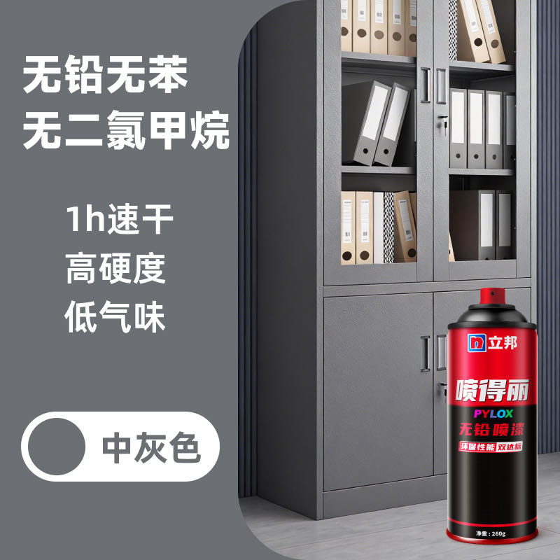 立邦喷得丽无铅自喷漆 手摇喷漆 工业金属防锈防腐漆 汽车轮毂改色划痕修复 420ml 中灰色 