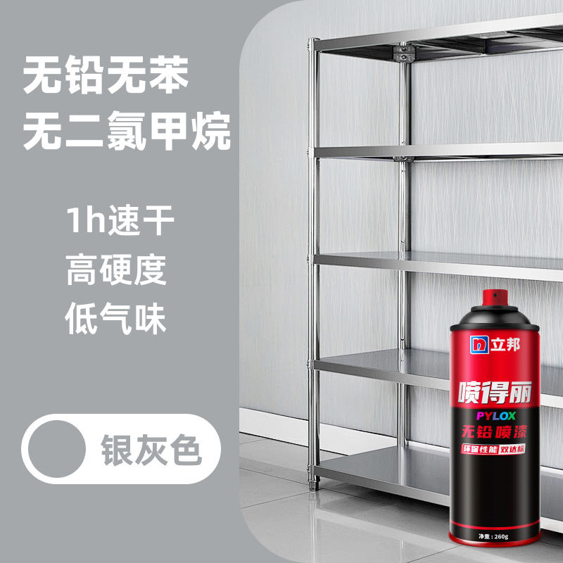 立邦喷得丽无铅自喷漆 手摇喷漆 工业金属防锈防腐漆 汽车轮毂改色划痕修复 420ml 银灰色 
