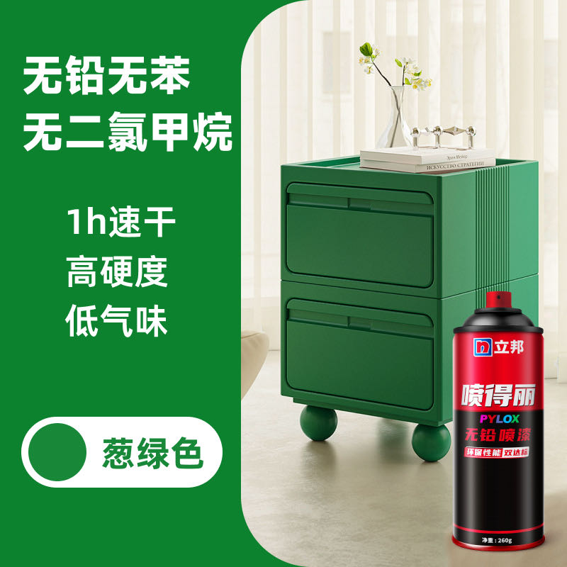 立邦喷得丽无铅自喷漆 手摇喷漆 工业金属防锈防腐漆 汽车轮毂改色划痕修复 420ml  葱绿色