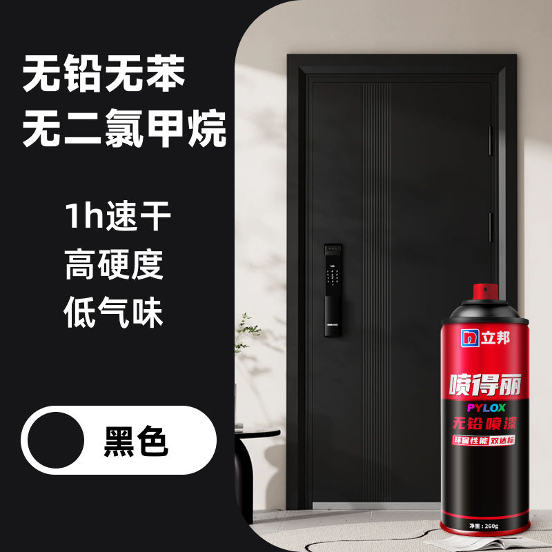 立邦喷得丽无铅自喷漆 手摇喷漆 工业金属防锈防腐漆 汽车轮毂改色划痕修复 420ml 黑色