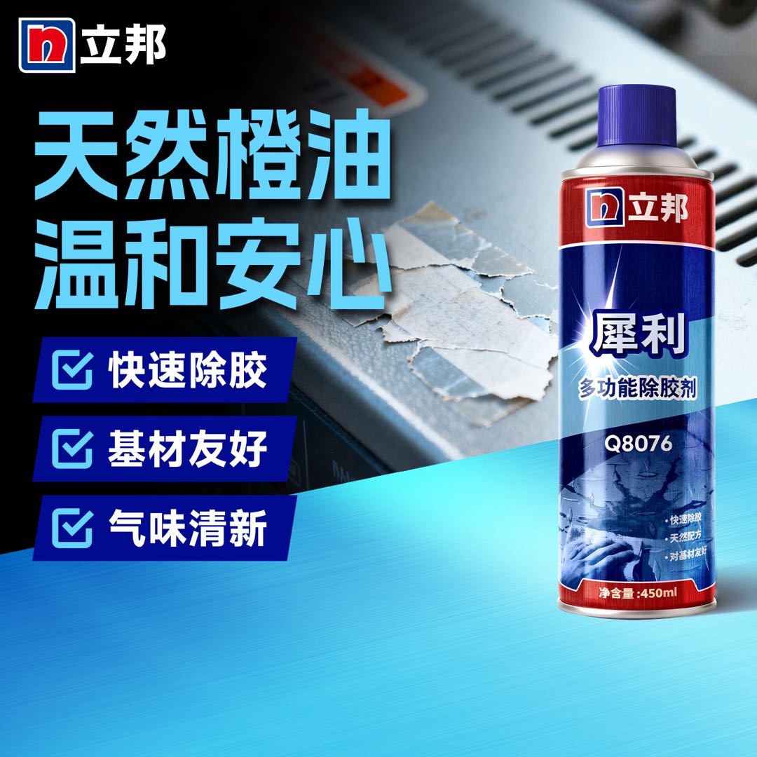 立邦犀利多功能除胶剂Q8076  粘胶黏胶不干胶双面胶去除 450ml 