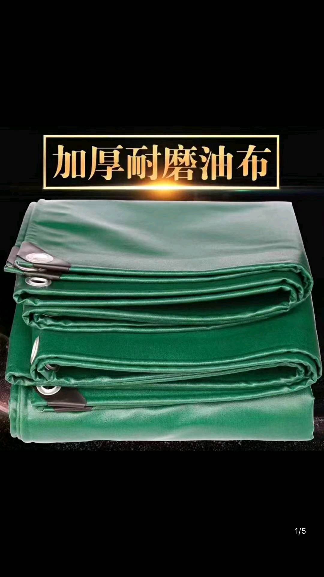 振飞 Pvc 三防布油布