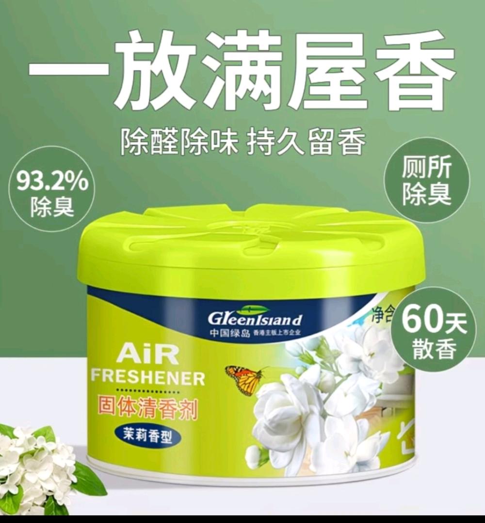 绿岛 固体空气清新剂 70g茉莉