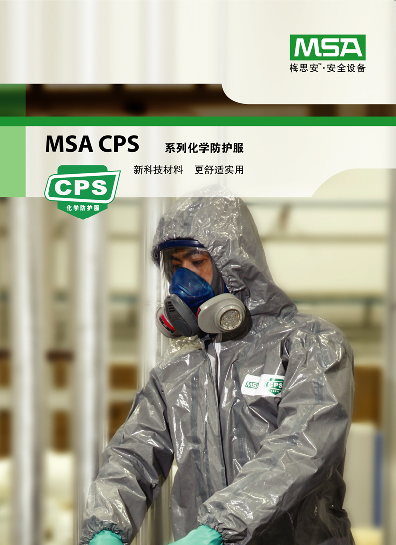 MSA梅思安 10111294 CPS400防化服 -L