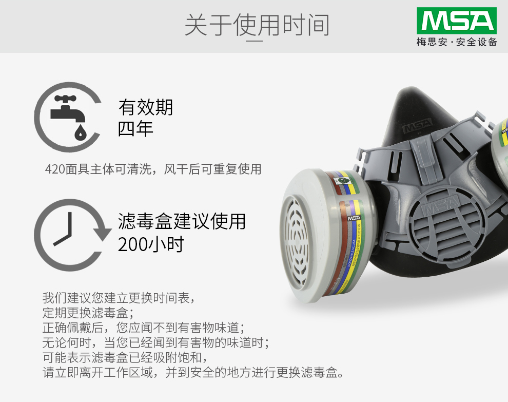 MSA/梅思安 10146376Advantage 420半面罩呼吸器(老编号10102274 ) 中号