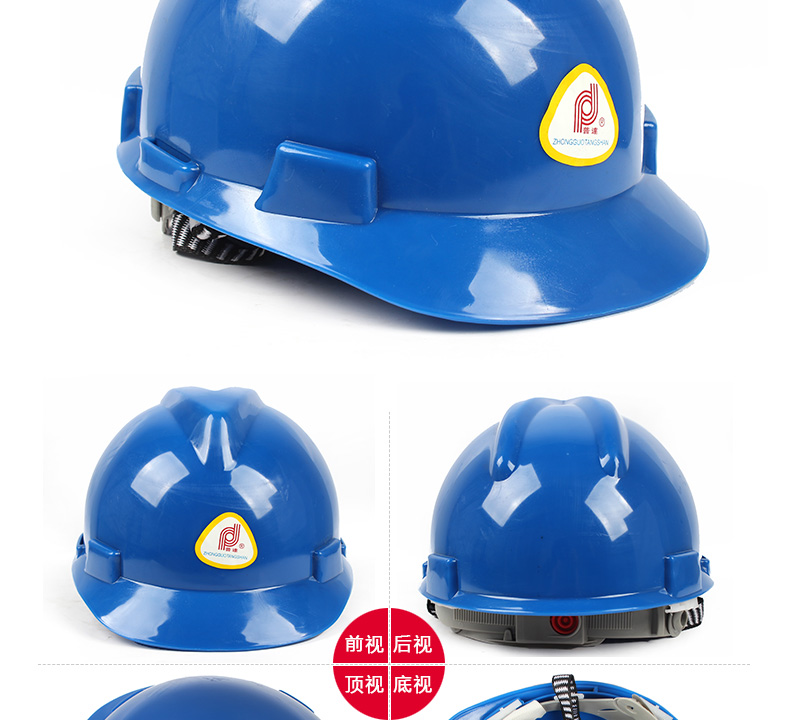 PUDA/普达 6004 V型安全帽（PE帽壳  一指键帽衬  D型下颌带）-蓝色