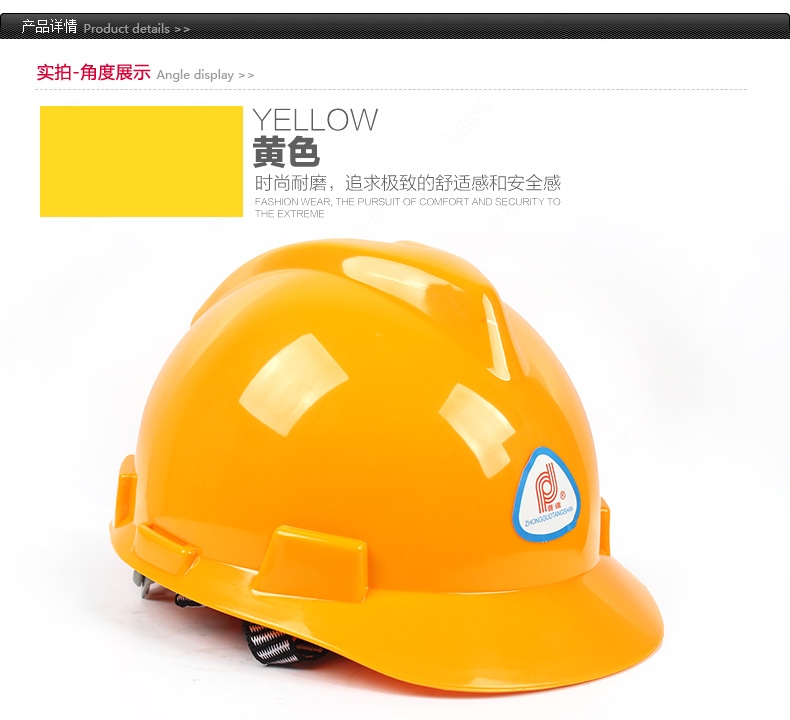 PUDA/普达 6004 V型安全帽（PE帽壳  一指键帽衬  D型下颌带）-黄色