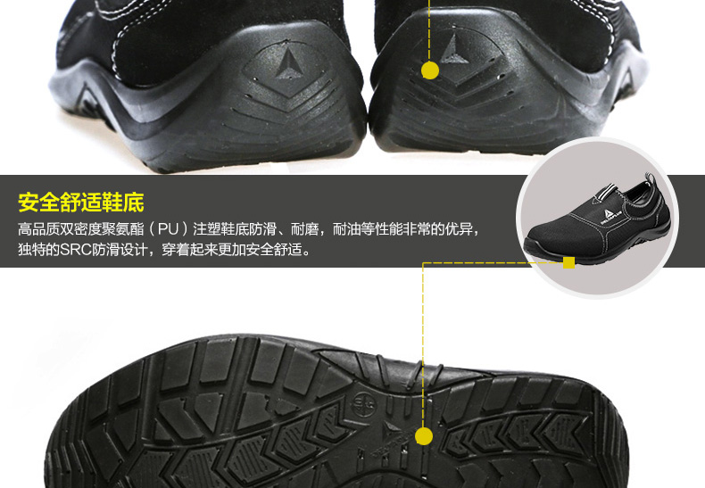 代尔塔301215 MIAMI S1（黑色）松紧系列安全鞋35