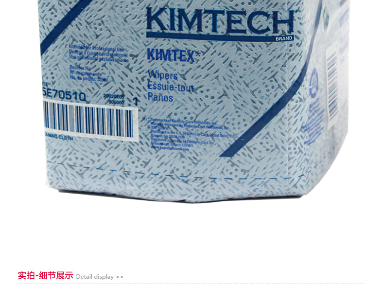 KIMBERLY-CLARK/金佰利 33560 强力吸油擦拭布(折叠式)