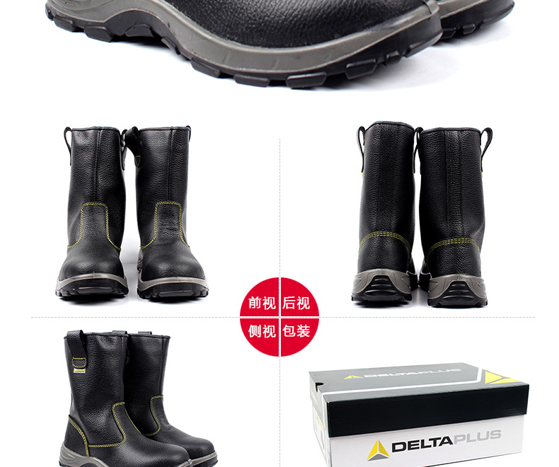 代尔塔301405 LOFOTEN S1P高帮加绒安全靴（升级为301117）-37