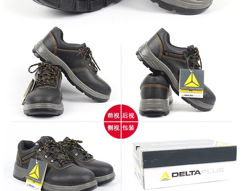 代尔塔301902 NAVARA S1P HRO HI安全鞋（升级为301922）-36
