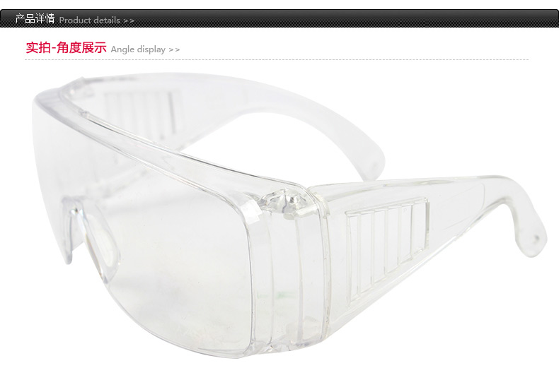 以勒 988防护眼镜