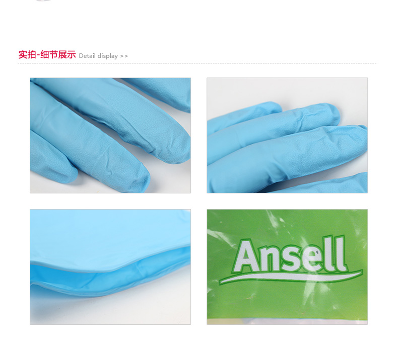 Ansell 安思尔 VersaTouch 92-481A 一次性蓝色丁腈橡胶手套-L