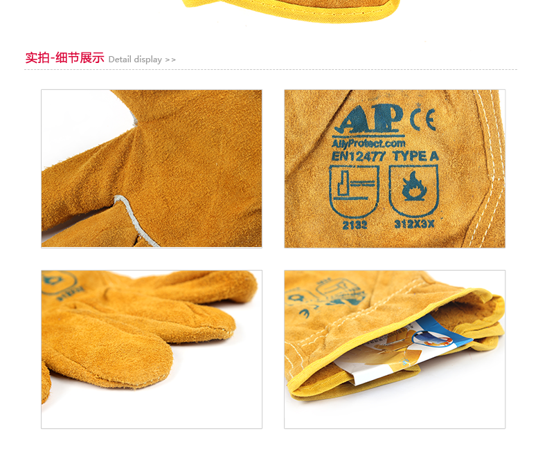 友盟AP-1303-XL金黄色机械师手套