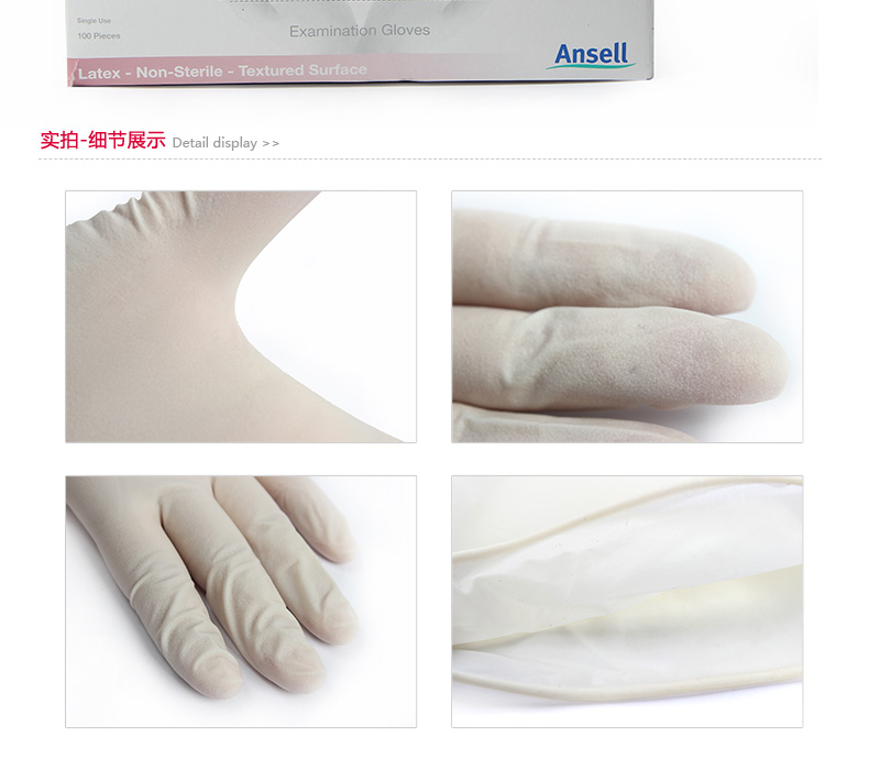 Ansell  安思尔 Micro-Touch DermaClean  4570一次性手套-XS