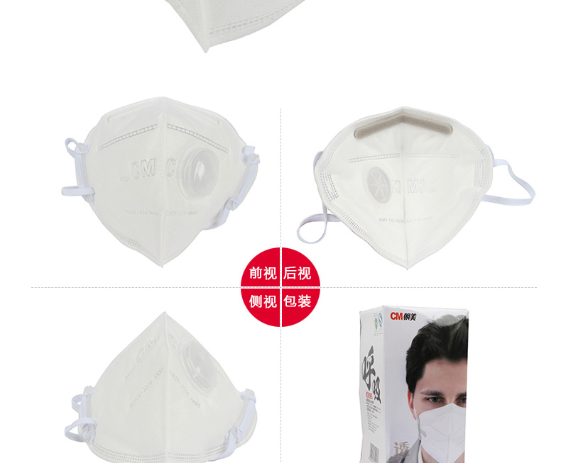 朝美6002a-3带呼气阀口罩(耳戴式)