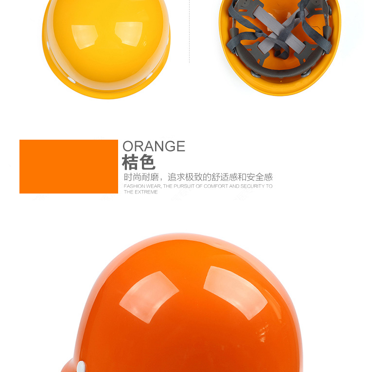济源金星M030 ABS头盔式安全帽 橙色