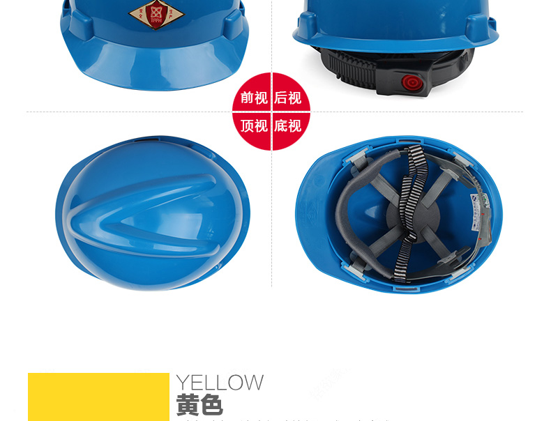 TF/唐丰V型PE安全帽 红色