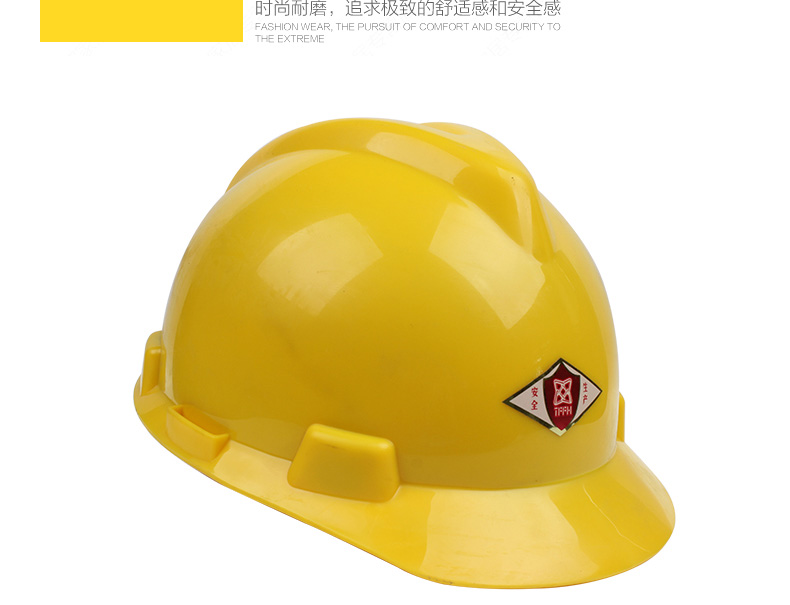 TF/唐丰V型PE安全帽 黄色
