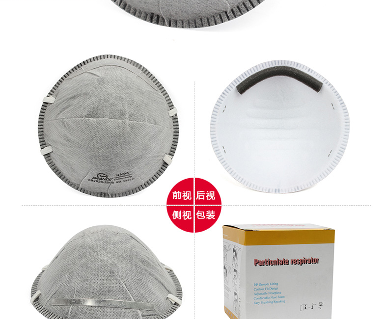 GRANDE 格安德 VS1011活性炭防尘口罩（CDC4S）