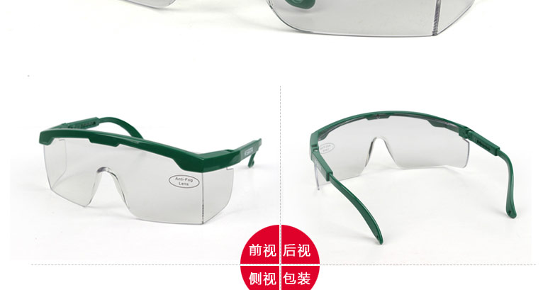 世达YF0101 亚洲款防冲击眼镜 ( 不防雾 )