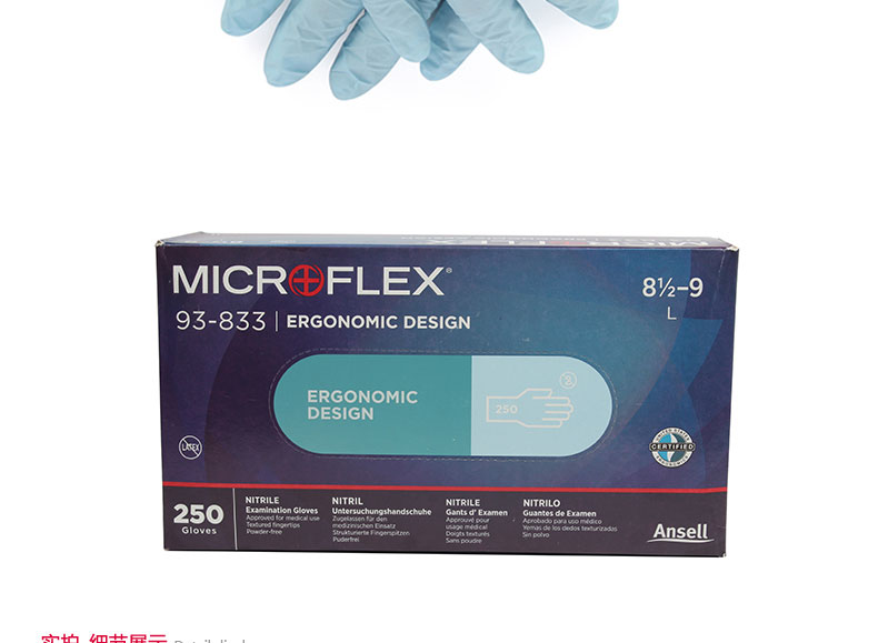 Ansell 安思尔 MicroFlex  93-833丁腈橡胶手套-S