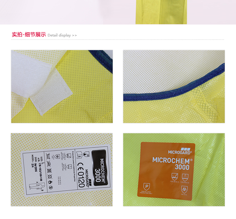 微护佳3000黄色YE30-W-99-214-04带袖围裙S-XL