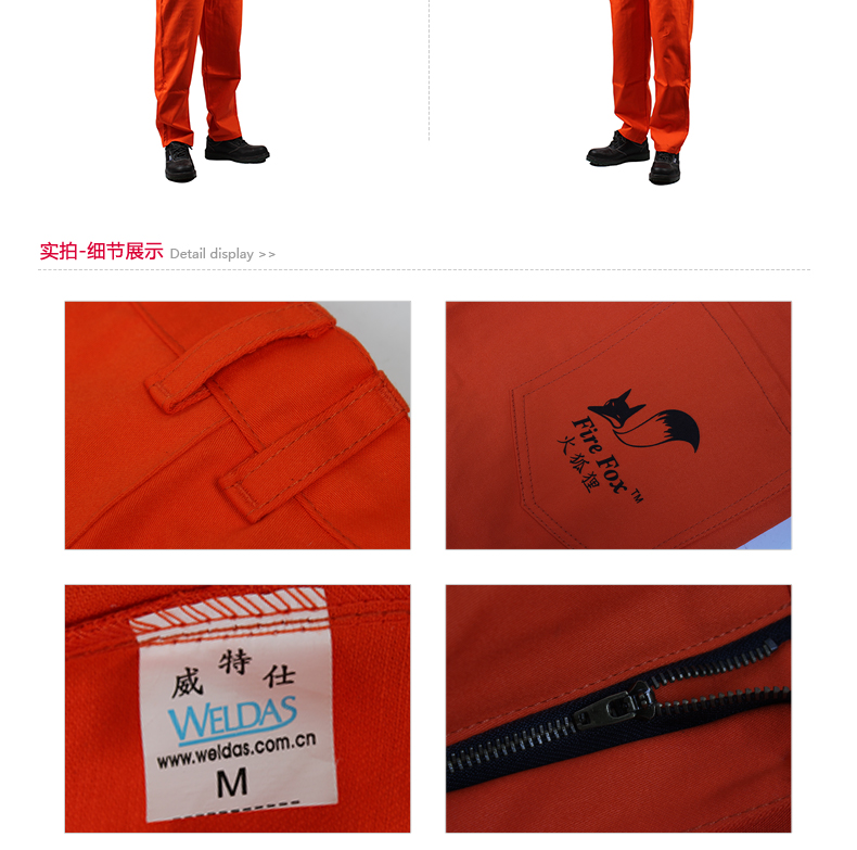 威特仕C33-9800火狐狸橙色时款工作裤 XXL