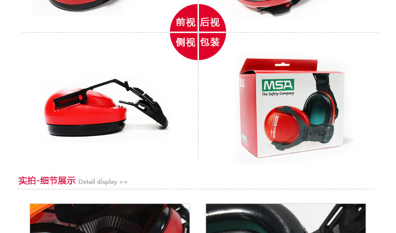 MSA梅思安 SOR14012 XLS超轻型头盔式防噪音耳罩（SNR25dB）-（ 退市 用10190356代替  ） -挂安全帽式